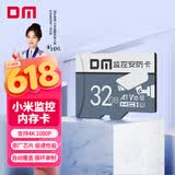 DM大迈 32GB TF（MicroSD）存储卡 灰卡 C10 适用华为小米小蚁萤石普联360监控行车记录仪高速内存卡