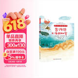 告诉你大海的秘密 