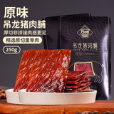 万市香吊龙猪肉脯250g原味 特产肉干手撕肉片即食解馋休闲零食