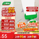 三棵树漆（SKSHU）墙面修补滚筒漆去污神器翻新清洁涂鸦修复防水乳胶漆白色1000g