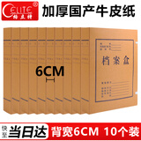 格立特（gelite）加厚A4文件盒a4档案盒60mm 办公室用品会计凭证档案纸质档案盒牛皮纸收纳资料盒打印纸合同文件夹