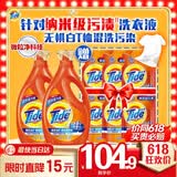 汰渍去渍洗衣液洁雅百合18斤装(3kg*2瓶+500g*6袋)家庭装 无惧混洗