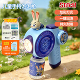迪士尼（Disney）电动泡泡机疯狂动物城朱迪尼克泡泡枪泡泡液玩具儿童节日礼物
