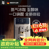 WMF【价保618】全自动咖啡机680冷萃气泡原装进口家用触屏操作无需拆卸深度清洁办公室咖啡机