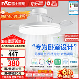 雷士（NVC）枕边风风扇灯一体吊扇灯餐厅卧室全光谱1级能效IP65三防包安装