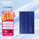 三星（SAMSUNG）T7/T7shield/T9/移动固态硬盘type-c接口NVMe加密移动ssd游戏机大容量外置存储15手机外录直连安卓 T7 Shield魔力蓝|防水柔性外壳 2T