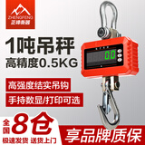 正峰（ZHENGFENG）电子吊秤吊钩电子秤航车塔吊挂钩称重1吨0.5kg