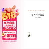 琉善哲学文选/汉译世界学术名著丛书