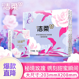 洁柔手帕纸秘境玫瑰4层7片*12包玫瑰花香纸巾小包口袋花园高级香