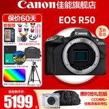 佳能（Canon）r50微单相机 4K数码高清摄影旅游vlog视频学生美颜 R50入门级直播相机小巧便携【送礼好物】 R50黑色机身【全新未拆封 不含镜头】 官方标配【不含内存卡基础配件 推荐购买套餐