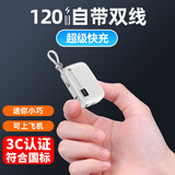MountPower【3C认证】 可上飞机20000M迷你充电宝小巧便携超级快充自带线移动电源适用苹果华为小米10000毫安 优雅白I旗舰版：优质电芯 【99%用户购买】3C认证丨可上飞机高铁