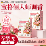 SEVENGREEN花香樟脑丸衣柜衣物香薰包防潮霉除臭味除螨驱虫除湿干燥剂非防蛀