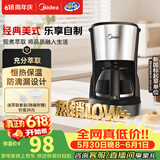 美的（Midea）滴滤美式咖啡机半自动家用滴漏咖啡壶650ml容量恒热萃取小型水壶泡茶杯煮茶器茶壶KFD101送礼