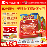 天维美（Nature Made）儿童维生素小熊软糖胆碱VB锌无糖无碘营养甜橙味2盒 小小少年同款