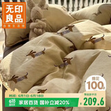 无印良品A类全棉贝壳绣床上四件套 1.8米床笠纯棉被套200*230cm