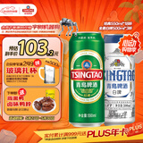 青岛啤酒（TsingTao）经典550ml*18罐+精酿白啤500ml*3罐 整箱装