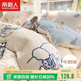 南极人牛奶绒四件套 法兰绒床上四件套加绒床单被套200*230cm