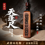 武当山雷击老料枣木天蓬尺吊坠 随身挂饰男女同款文玩挂件父亲节礼物