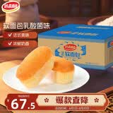 达利园法式软面包乳酸菌味2.5kg量贩装员工福利早餐点心休闲零食