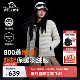 伯希和（Pelliot）轻薄排骨羽绒服女防风外套800蓬鹅绒保暖男冲锋衣内胆12340822米L