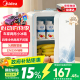 美的（Midea）车载冰箱 5L迷你冷藏加热车家两用母乳办公室学生宿舍电子小冰箱