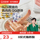 宝宝馋了x【奥特曼IP联名款】儿童零食饼干棒棒糖享宝宝婴儿幼儿辅食食谱 高蛋白黑猪肉肠160g（20g*8根）