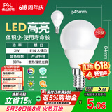 佛山照明LED灯泡节能球泡3W小口E14黄光3000K 2支装