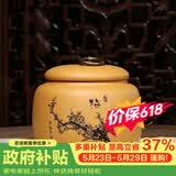 藏壶天下家用茶罐精品宜兴紫砂茶叶罐小号陶瓷密封罐中式普洱储茶罐紫砂罐 梅 段泥