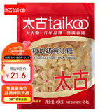 太古小粒优级黄冰糖454g土冰糖块黄糖雪梨煲汤小颗粒黄糖 烘焙原料