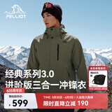 伯希和（Pelliot）【山野经典3.0】冲锋衣三合一男女春秋防水外套115301054湖绿L