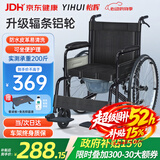 怡辉（YIHUI）轮椅瘫痪老人专用出行带坐便器可大小便轻便折叠便携式骨折代步车
