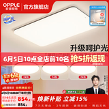 欧普照明（OPPLE）客厅灯吸顶灯主灯大灯超薄led现代简约呵护光全屋灯具卧室餐厅 呵护光三档 B1【三室一厅】