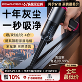 REWONDER【全网热销TOP丨好评100%】车载吸尘器大吸力无线手持吸尘器家车两用长续航户外吸吹多功能4500pa