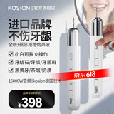 kosion 德国超声波洁牙器洗牙结石家用清洁神器去除牙垢牙黄渍烟茶渍清洗机洁牙仪礼物送男女朋友父母 白色-【kosion德国技术】