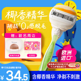 吉列维纳斯刮毛刀  椰子香氛润肤皂款1刀架2刀头 私处脱毛刀女士专用