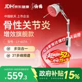 仙鹤电磁波频谱治疗仪医用烤灯远红外线理疗灯烤电理疗仪607A红光升级