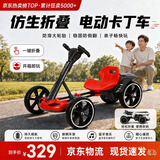 泊威尔折叠儿童卡丁车四轮3-10岁电动6-12岁免安装可坐人童车便携玩具车 【高配款】红色（大电瓶+蓝牙）