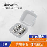 汇君（HUIJUN）玻璃保险丝管家用电器电路保护熔断器 F1AL250V保险丝-10只/盒 5*20MM