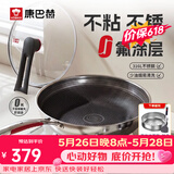 康巴赫炒锅316L不锈钢炒菜锅少油烟不粘锅家用电磁炉燃气灶通用32cm