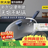 炊大皇炒锅不粘锅易洁少油烟平底炒菜锅煎锅34cm磁炉通用深蓝SL34CG