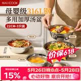 美厨（MAXCOOK）盘子菜盘家用316L不锈钢蒸盘菜碟高颜值大盘子水果备菜盘MCWA7351