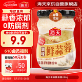 海天 蒜蓉酱 蒜泥酱 0添加防腐剂 鲜蒜蓉200g 火锅蘸料 调味凉拌