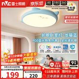 雷士（NVC）LED照明吸顶灯儿童氛围卧室灯健康护眼创意可爱童趣卡通龙猫蓝色