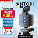 纽曼（Newmine）4K蓝光高清直播双目摄像头20倍混合变焦电脑降噪麦克风免驱动 网课考研面试视频通话会议笔记本USB