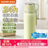 苏泊尔（SUPOR） 保温杯316L不锈钢大容量水杯学生保温杯男女士车载户外便携杯子 嫩芽绿【把手款】520ML