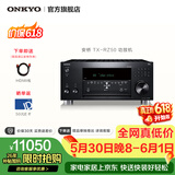 ONKYO【价保618】安桥TX-RZ50功放9.2家庭影院AV功放机11声道前级解码音响音箱进口8K全景声DTS:X蓝牙