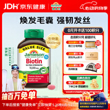 健美生（Jamieson）生物素10000mcg90粒 高含量加强复合维b7维生素h亮肤强韧指甲