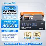 天色TN2325粉盒适用兄弟MFC7380 DCP7180 7080d 7480 7880DN HL2260 2260D 2560DN墨粉盒 碳粉盒 TN2325粉盒