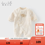 戴维贝拉（DAVE＆BELLA）冬季新款珊瑚绒宝宝连体衣新生儿衣服小童爬服婴儿睡衣哈衣 卡其色【现货】 59cm （建议身高52-59cm）