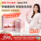 Inne因你美好钙孕妇液体钙片柠檬酸钙《穿普拉达的女王2》联名礼盒